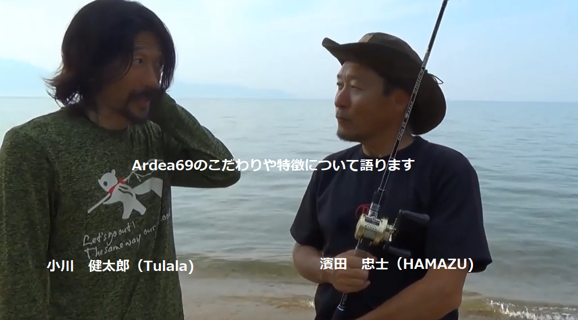 You are currently viewing Ardea69の特徴とこだわり