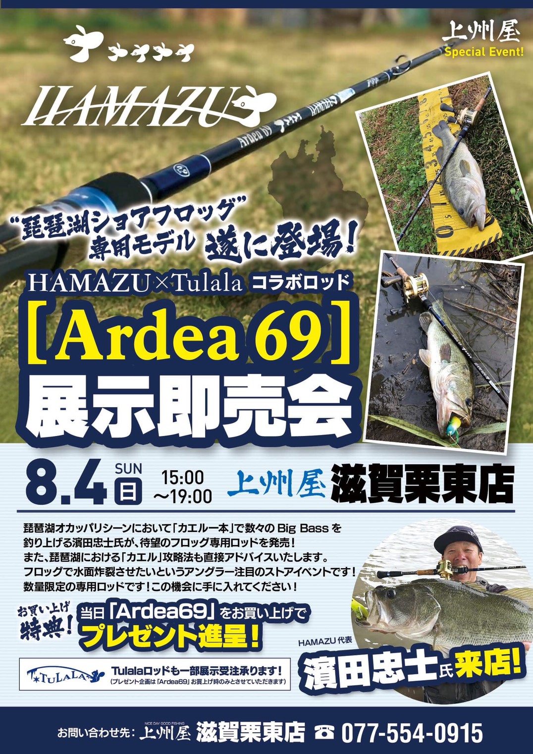 Read more about the article Ardea69展示即売会開催のお知らせ
